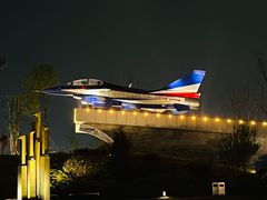 -成飞公园