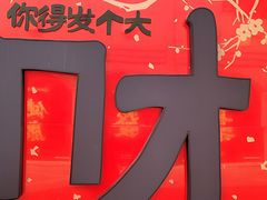 -龙湖星悦荟(颐和店)