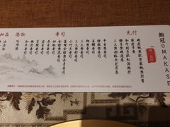 -鮨冠OMAKASE食べ放题(北京首店)