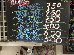 -璐坊粽王(复兴中路店)