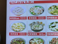 -馄饨侯(前门店)
