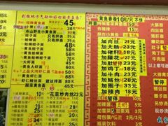 菜单-明呈黄鱼面馆(斜土路店)