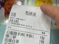 -白魁老号饭庄(交道口店)