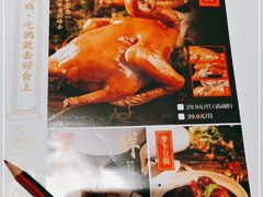 -好食上(喜盈门.范城店)