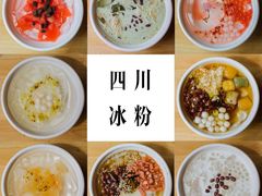 -冰拾叁(新都店)