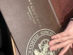 -西村咖啡店 (中山手本店)