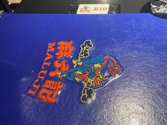 -麻六记(凤凰汇店)