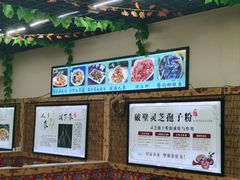 -山妹子铁锅炖