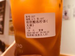双倍酸冻柠茶-桂桂茶(恒基名人店)