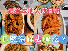 -渡海小渔村.老辈日照菜