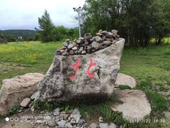 -北极村旅游风景区