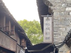 -锦记糕点铺