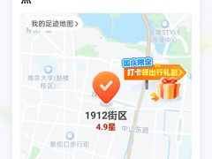 -1912街区