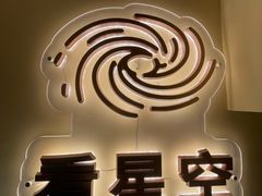-桂花香手工面(鼓楼店)