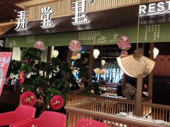 -弄堂里(滨江龙湖天街店)