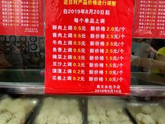 -袁大头包子(光华路店)