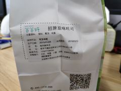 -爸爸糖吐司面包(南京奥体店)