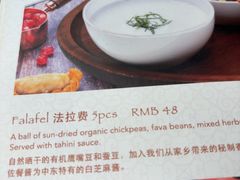 -ELI FALAFEL Lebanese&Mediterranean黎巴嫩美食(富城路店)