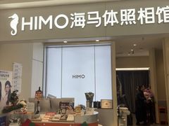 -海马体照相馆(上海宝山万达广场店)