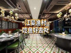 -江宴渔村·鱼鲜土菜(紫荆广场店)