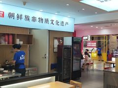 -米村拌饭(活力城店)