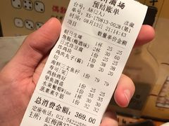 账单-九州酒场ひこぞう(1号店)