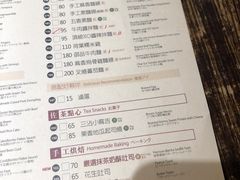 菜单-春水堂人文茶馆(台中四维店)