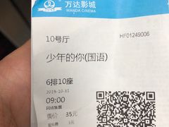 -万达影城(西铁营万达广场IMAX店)
