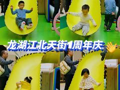 -龙湖南京江北天街