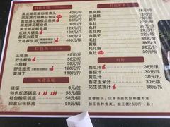 菜单-聚乐城火锅(仁寿2023年餐饮名店)