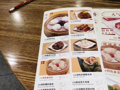 菜单-赏点粤式点心(广州塔店)