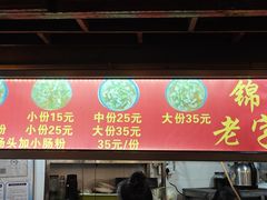 -锦泓老字号猪脏粉(东联大厦店)