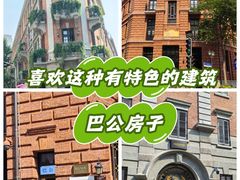 -巴公房子