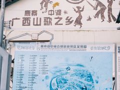 -中渡古镇