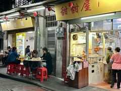 -甜甜屋(解放中路店)