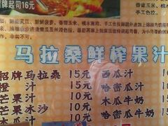 -马拉桑果汁(龙头路总店)