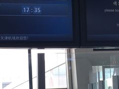 -星巴克(天津滨海国际机场1店)