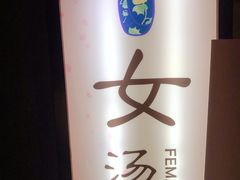 -极乐汇汗蒸会馆(杭州店)