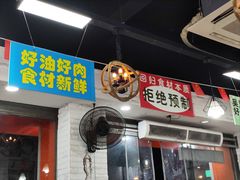 -吴一川牛腩粉(西村店)