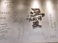 -杨爱珍大排档(龙游店)