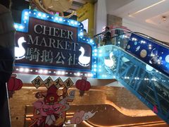 -骑鹅公社(南开大悦城店)