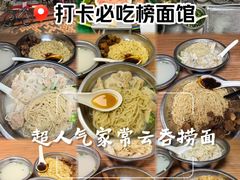 -好好味面家(桃园店)