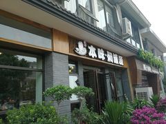 门面-本味焖罐源(天泽街店)