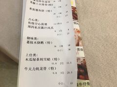 账单-东江渔村(皇悦店)