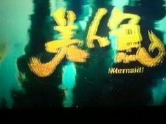 -橙天嘉禾影城(苏州印象城店)