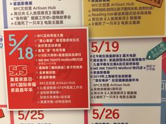 -BFC外滩金融中心停车场