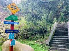-秦岭终南山世界地质公园翠华山景区