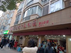 -学街秀兰麻辣烫(眉山分店)