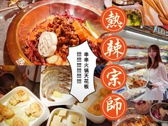 -热辣宗师·串串火锅(万达金街店)