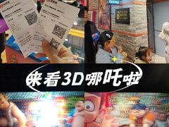 -华美国际影城(旧宫永辉店)